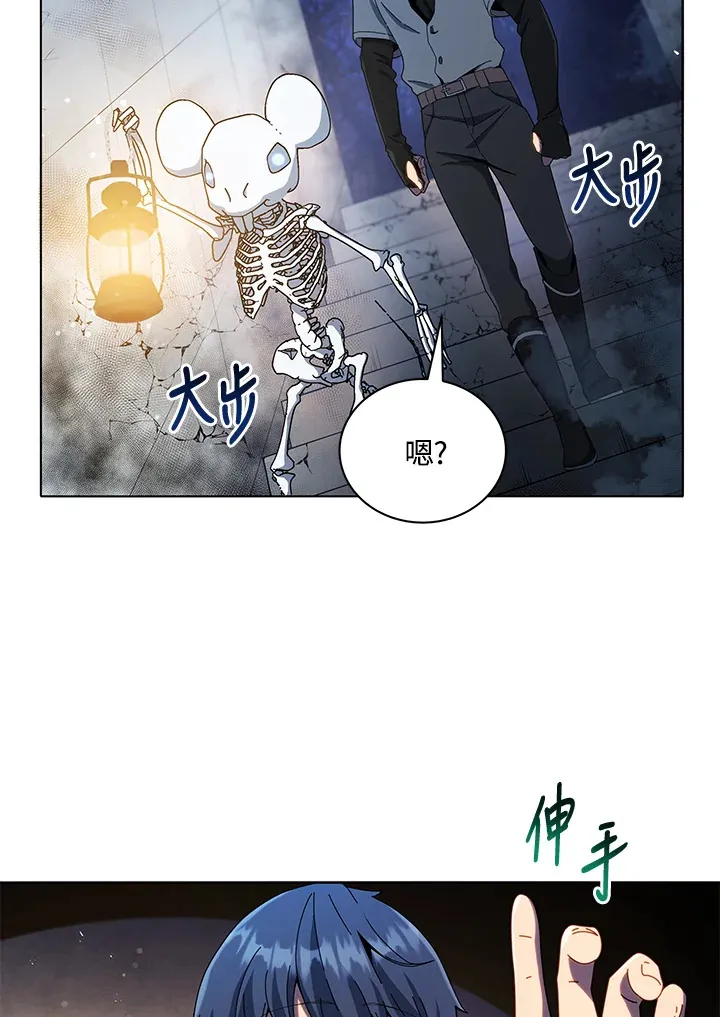 第22话 第2页