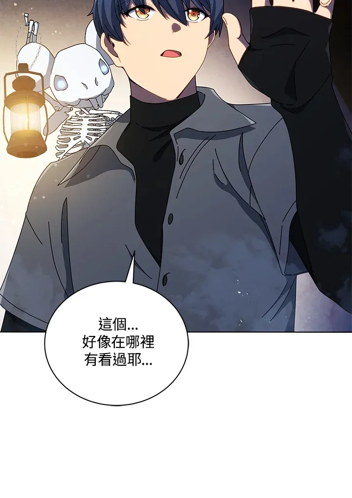 第22话 第3页