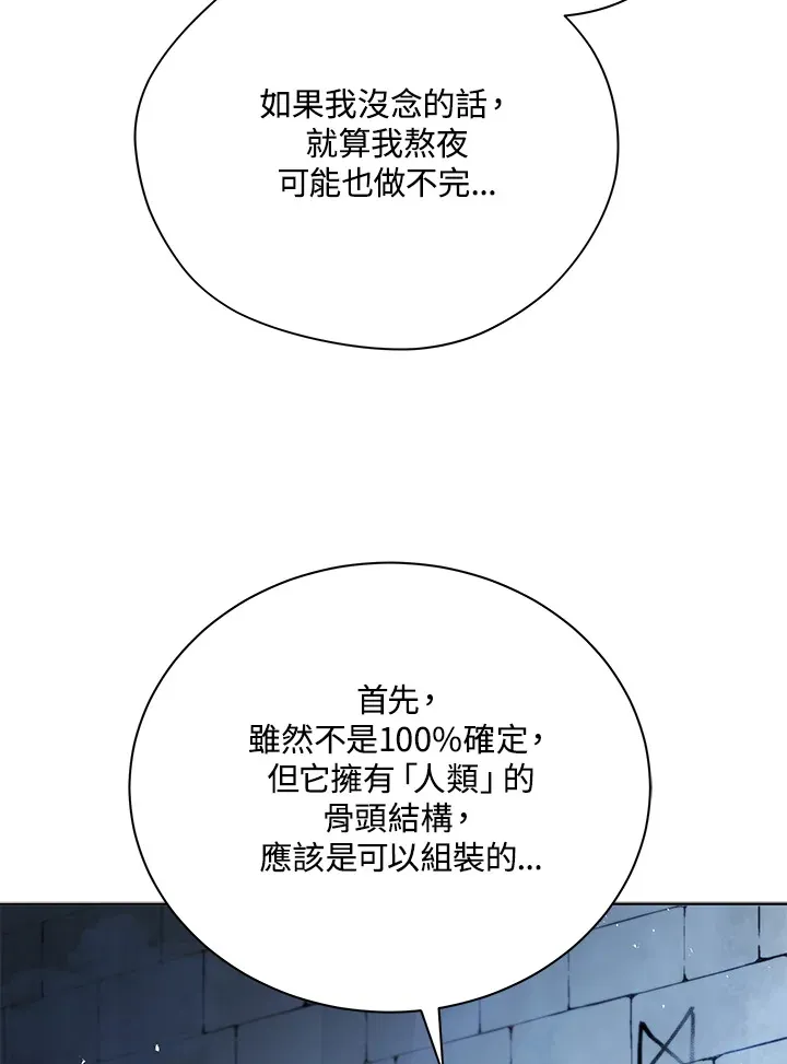 第22话 第43页