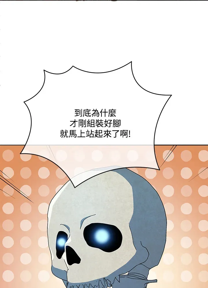 第22话 第47页