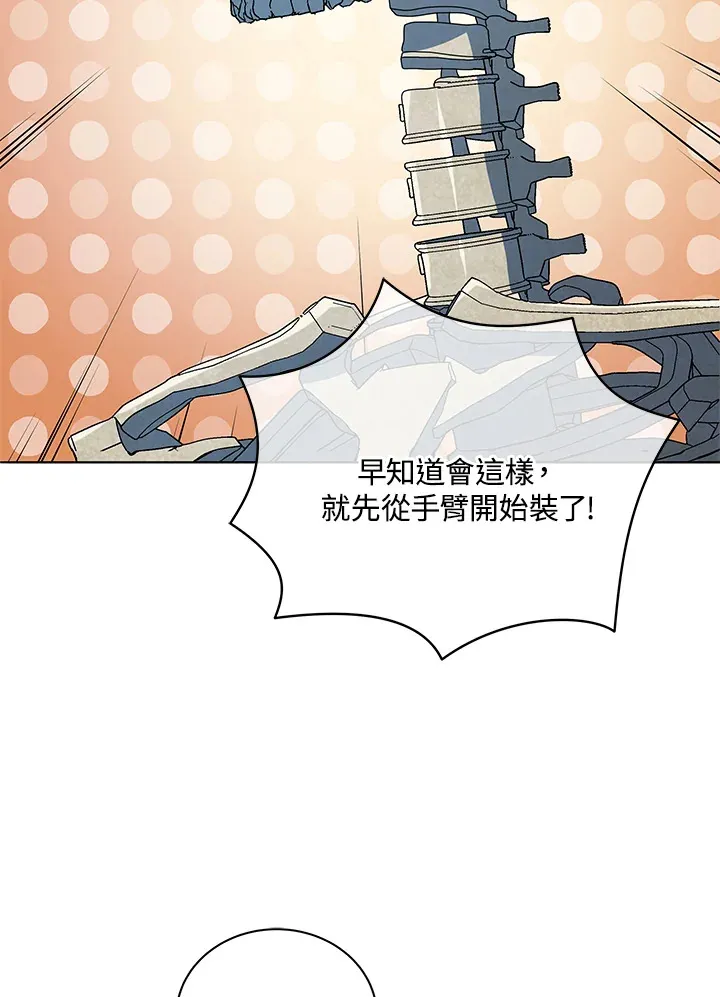 第22话 第48页