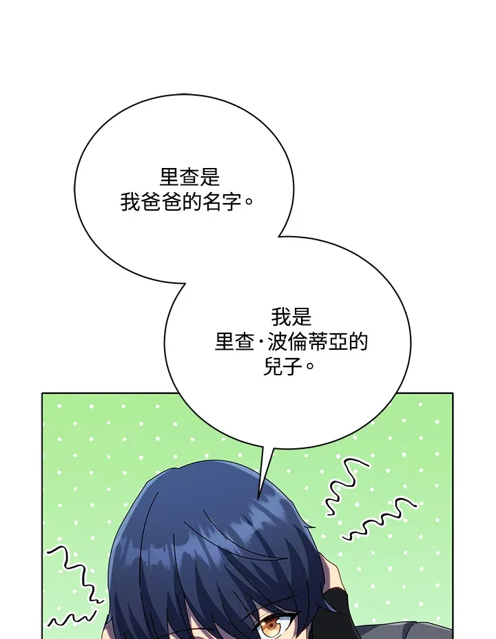 第22话 第71页