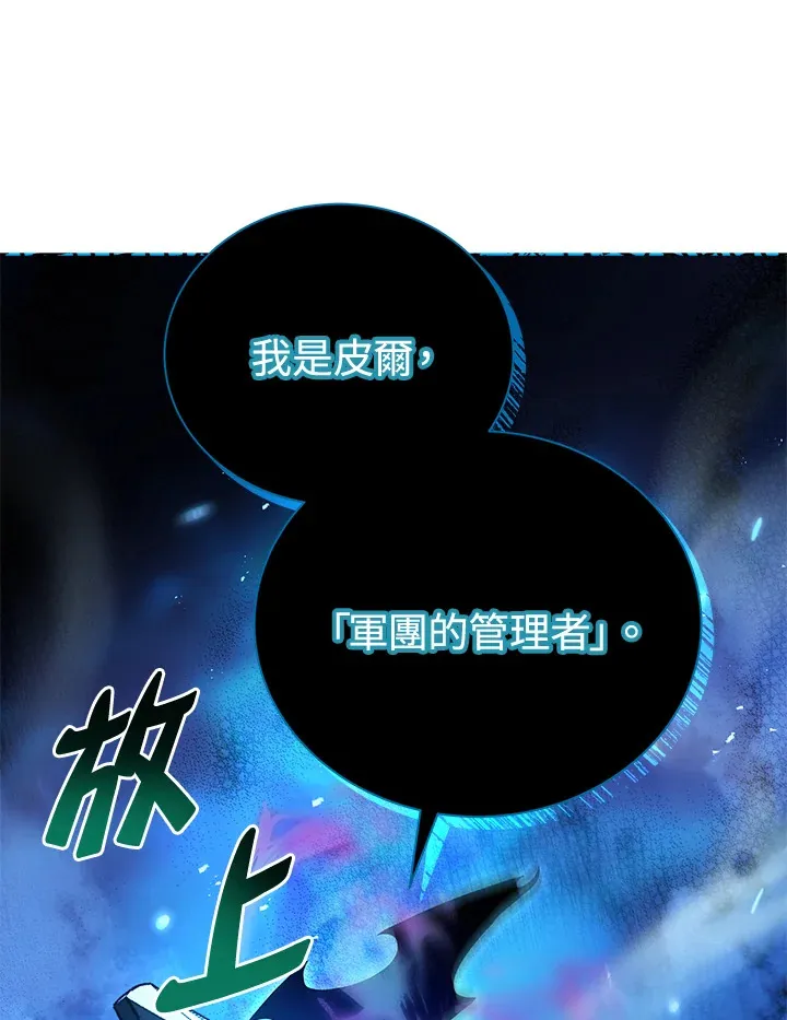 第22话 第76页
