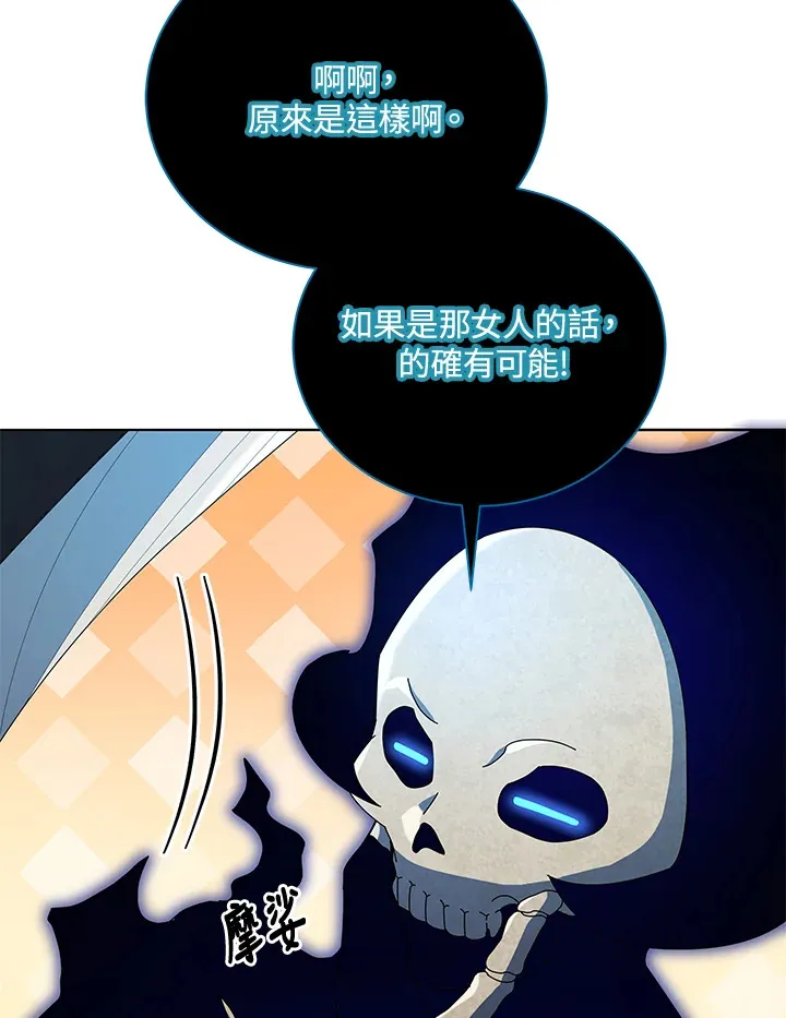 第22话 第82页