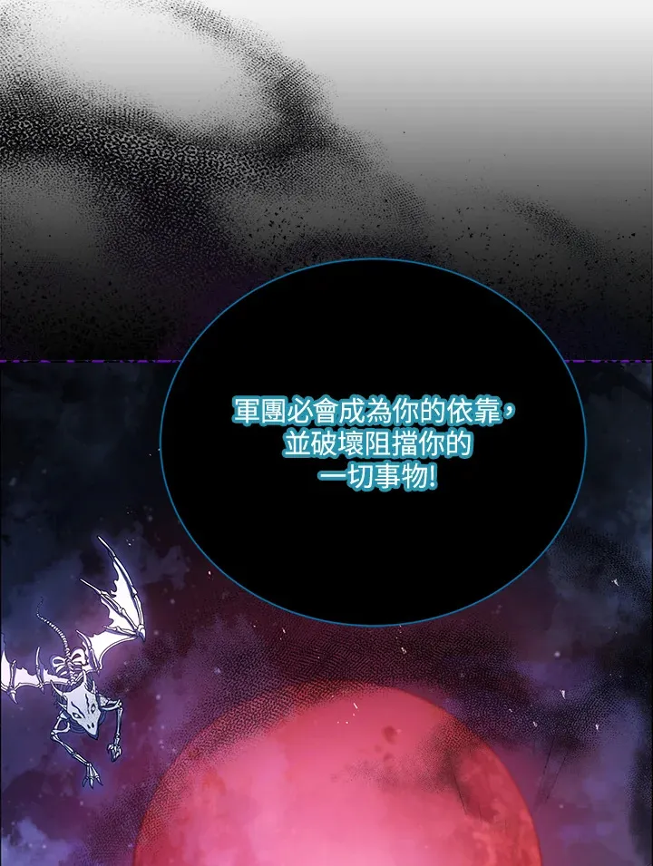第22话 第87页