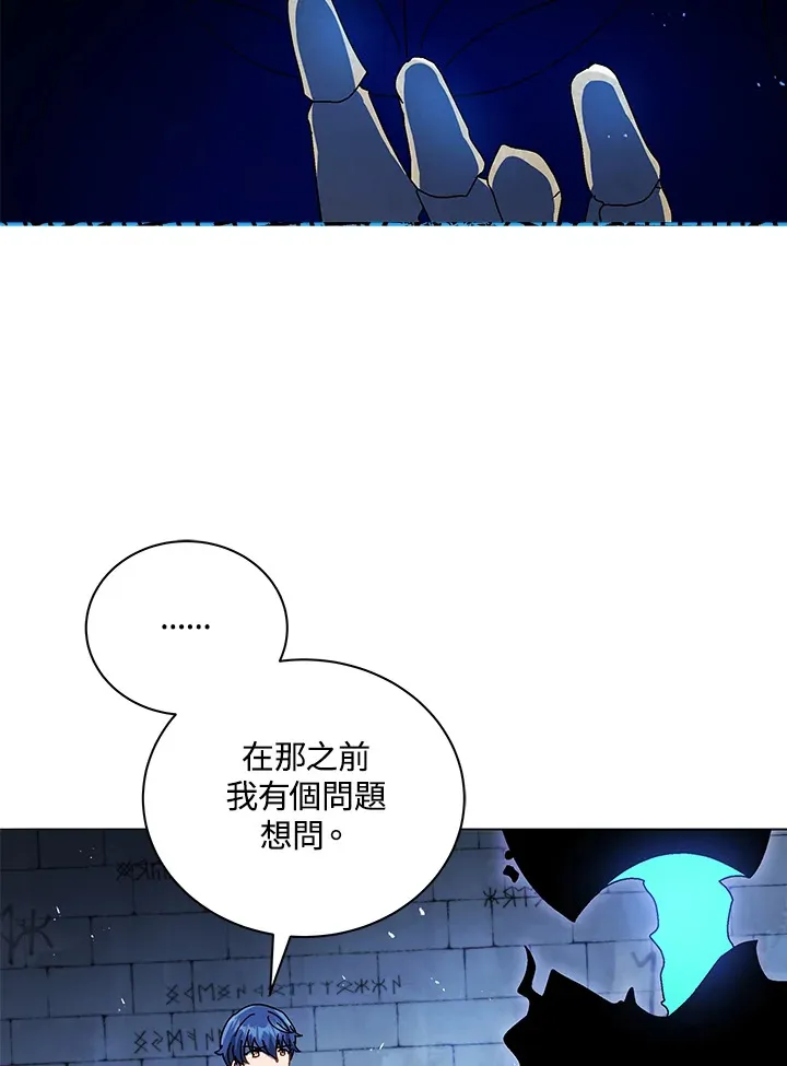 第22话 第97页