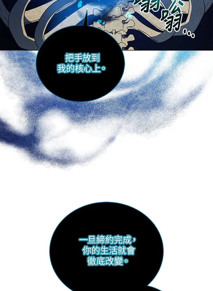 第22话 第117页