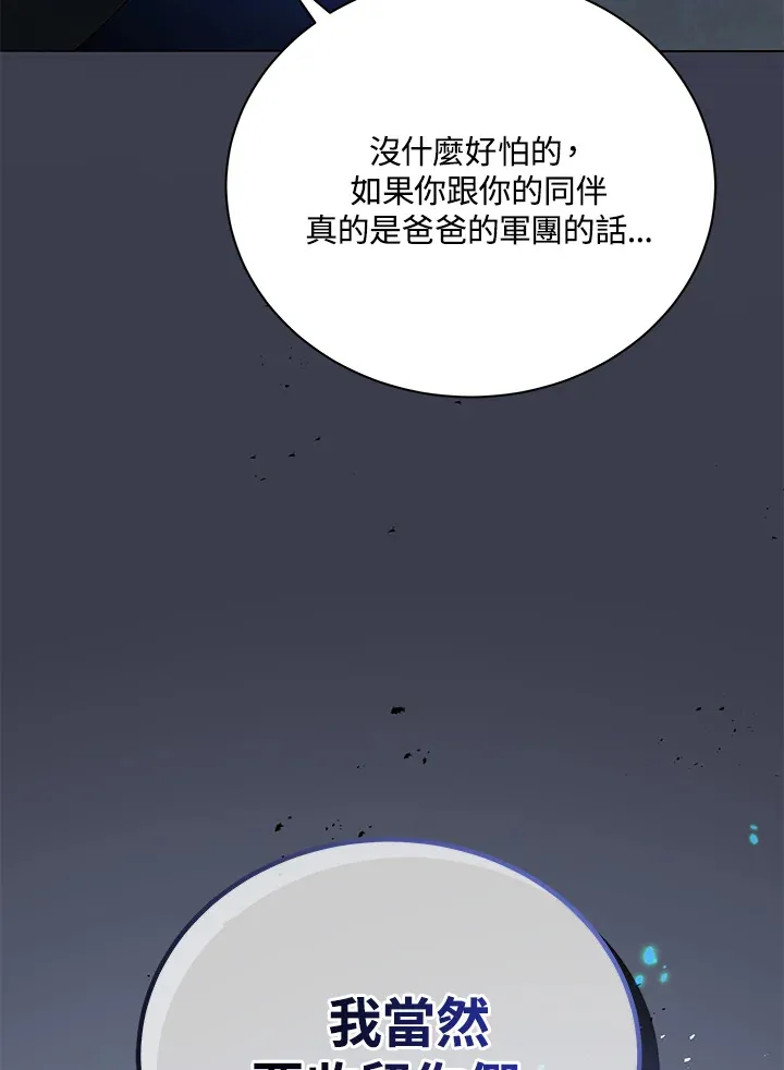 第22话 第119页