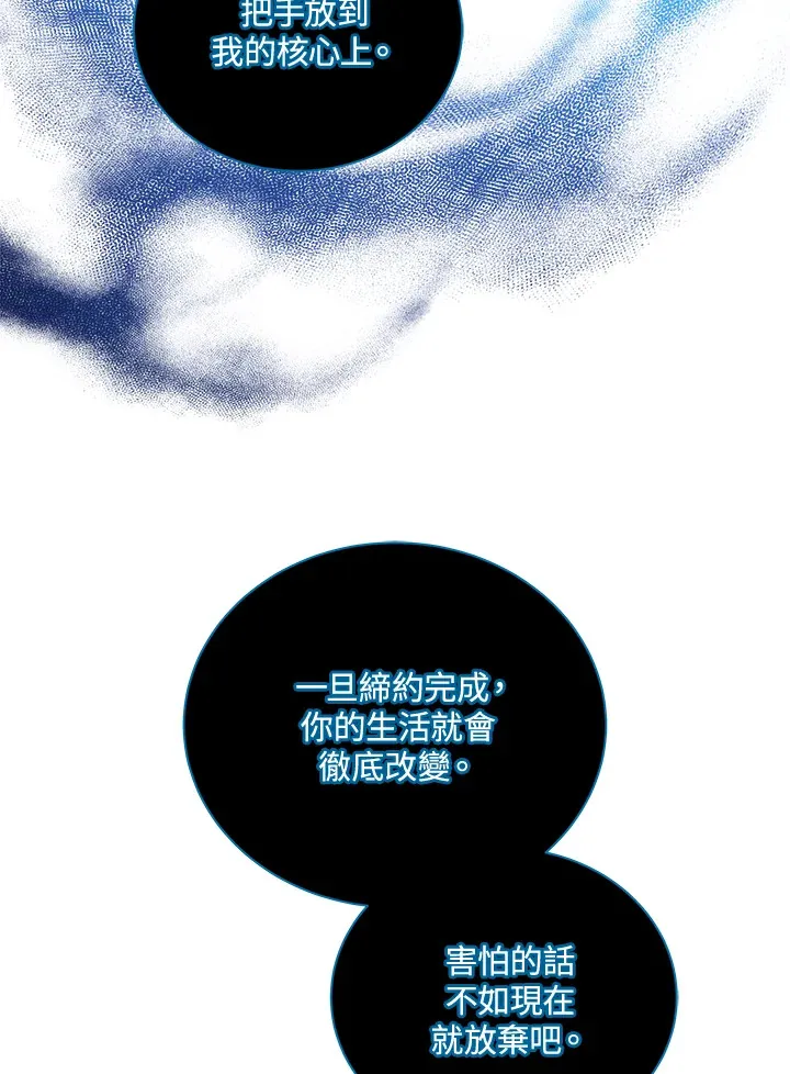 第23话 第3页