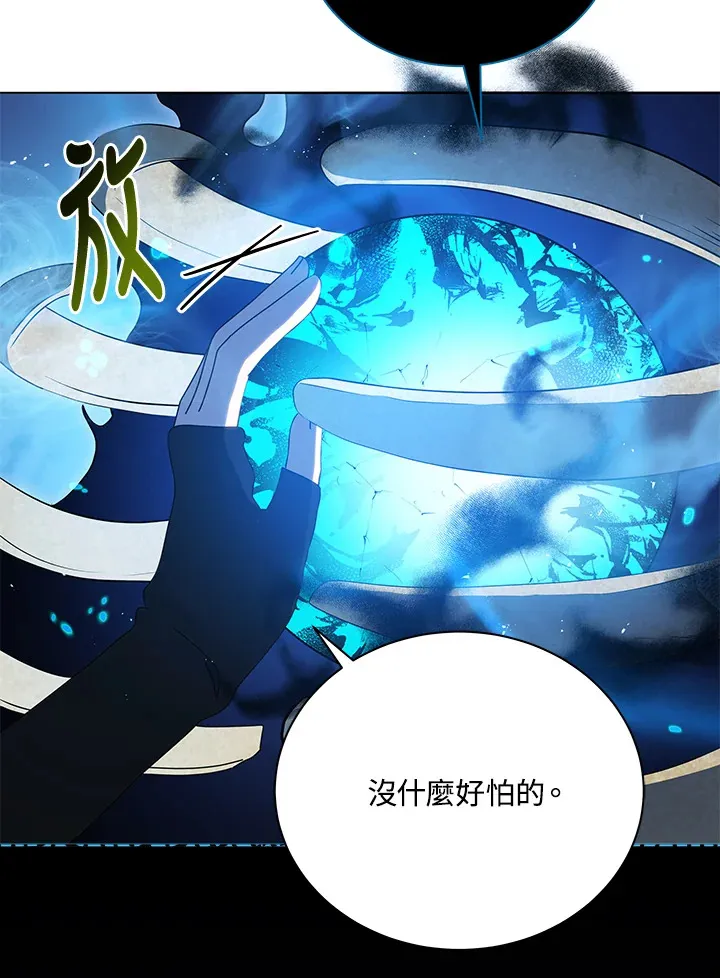 第23话 第4页