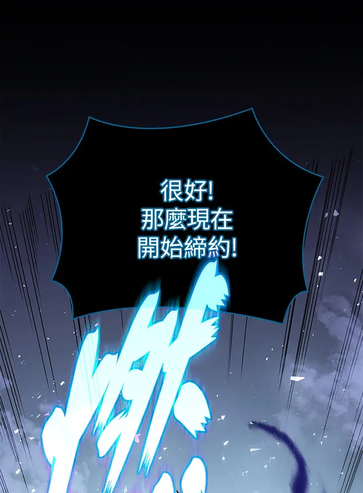 第23话 第5页