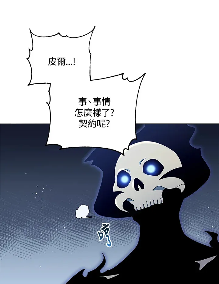 第23话 第20页