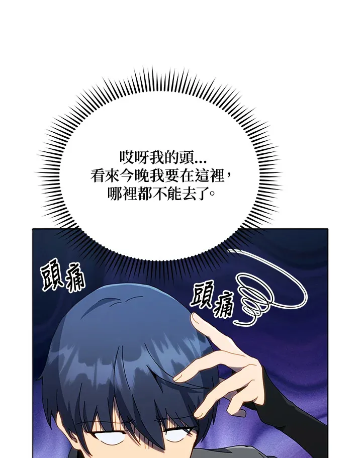第23话 第31页