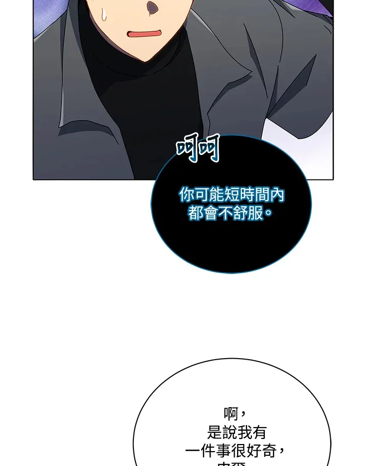 第23话 第32页
