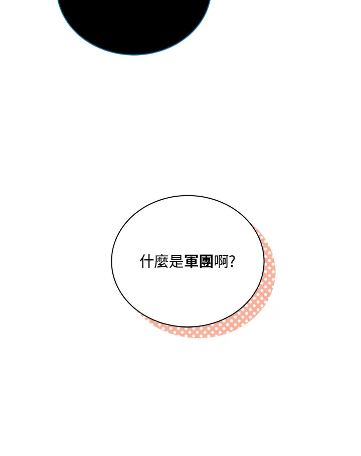 第23话 第34页