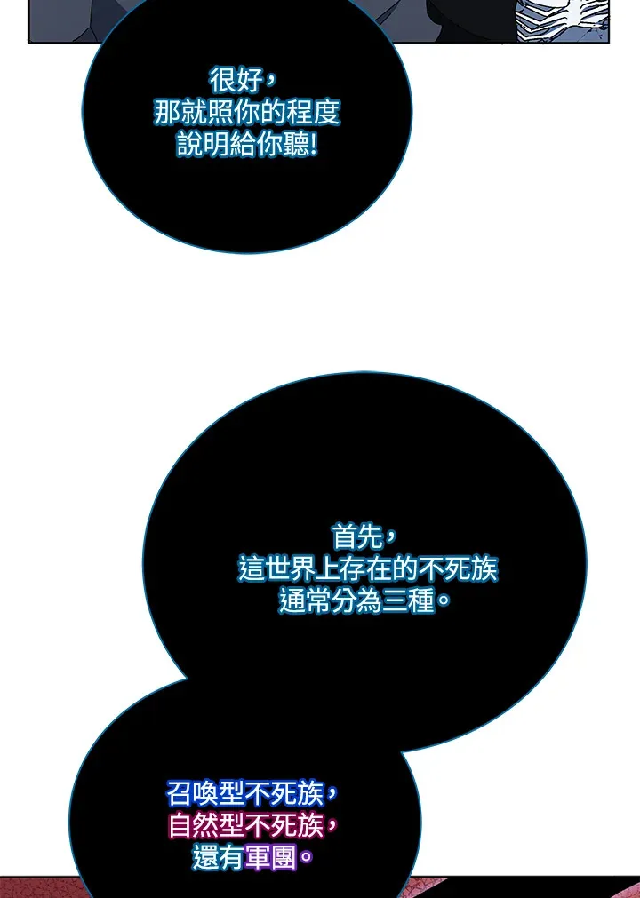 第23话 第43页