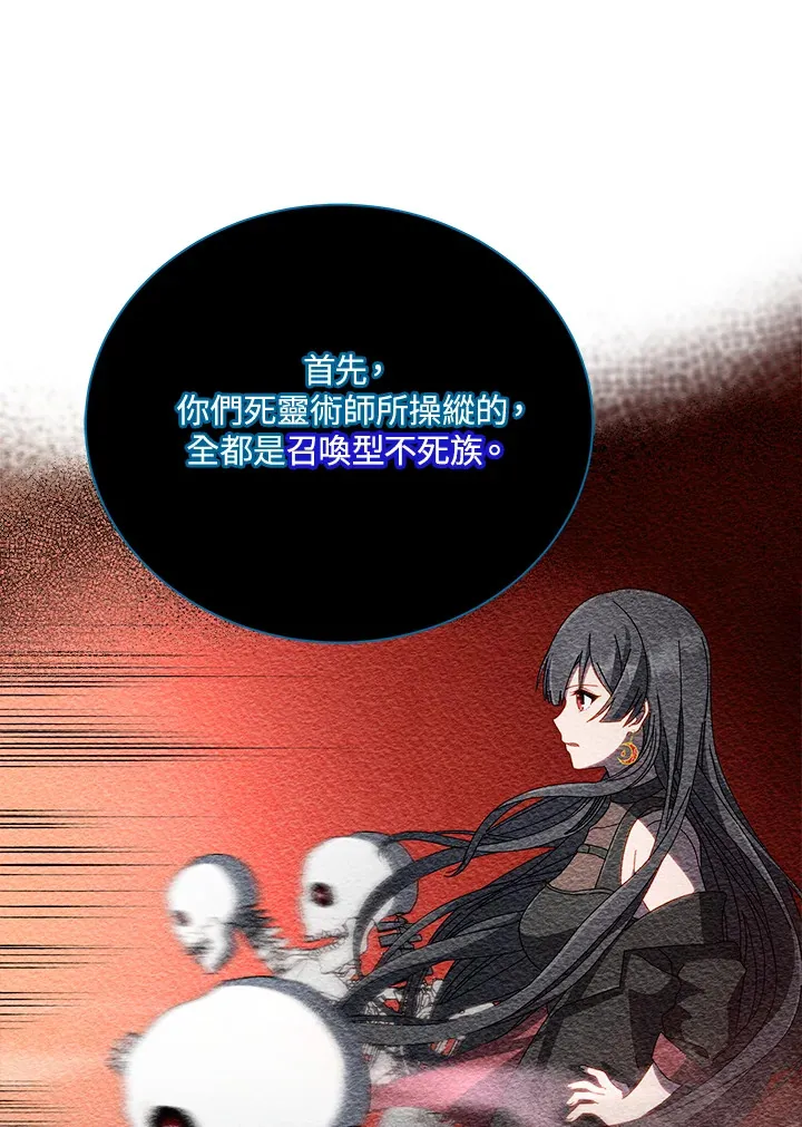 第23话 第45页