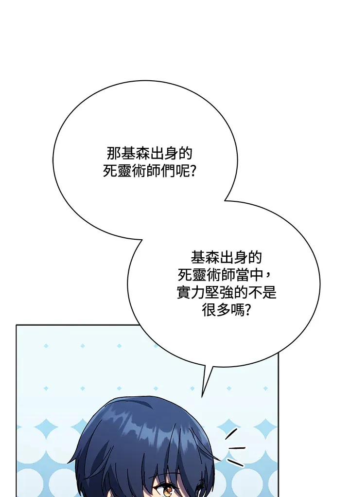 第23话 第62页