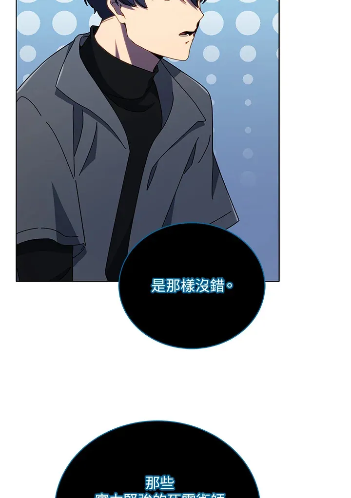 第23话 第63页