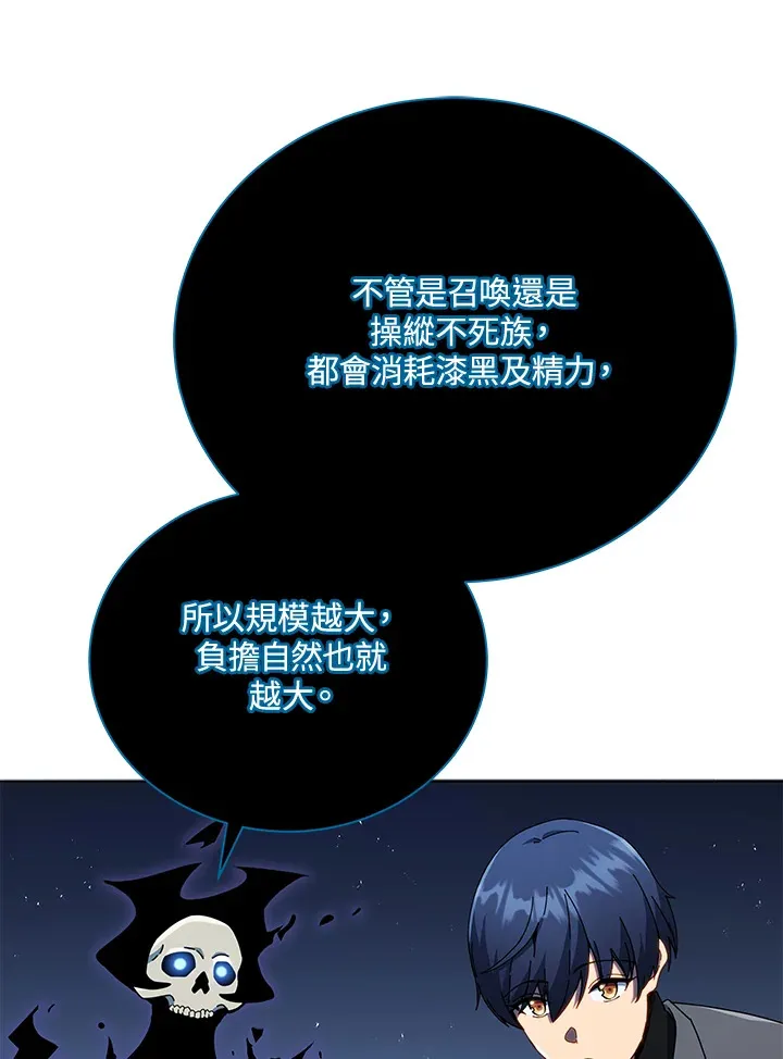 第23话 第67页