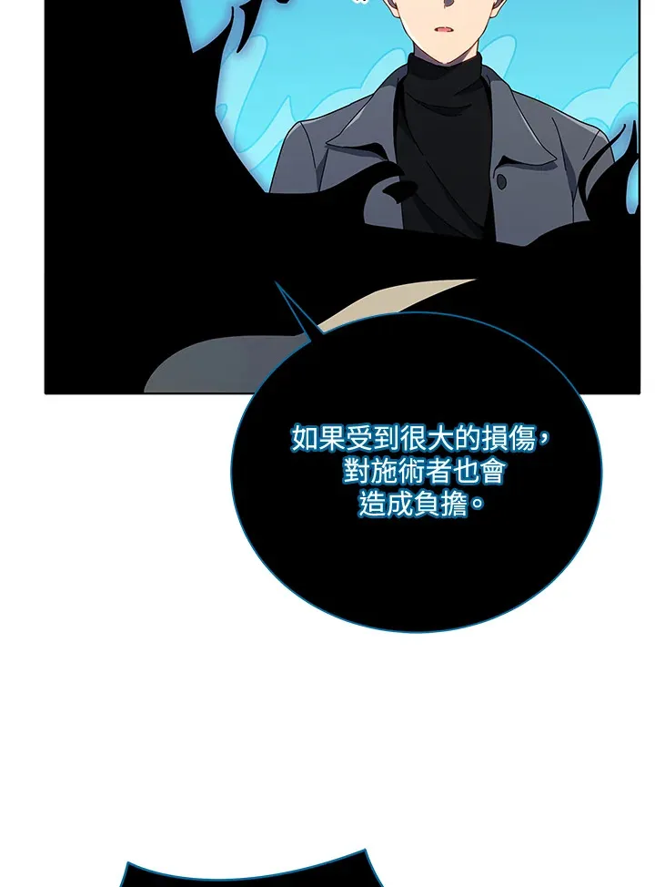 第23话 第73页