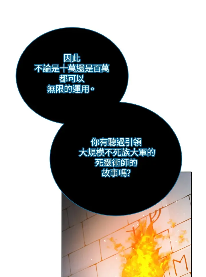 第23话 第76页
