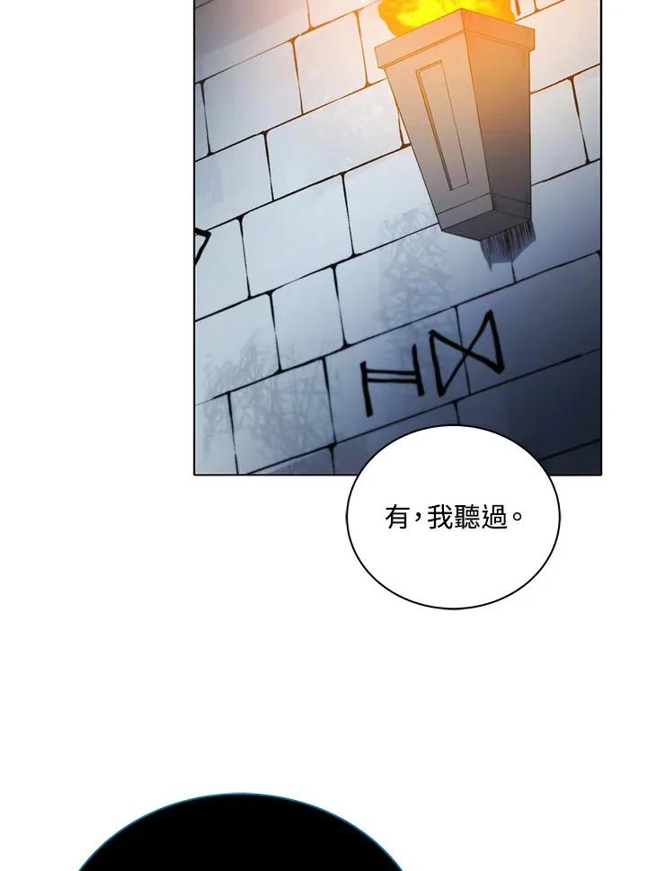 第23话 第77页