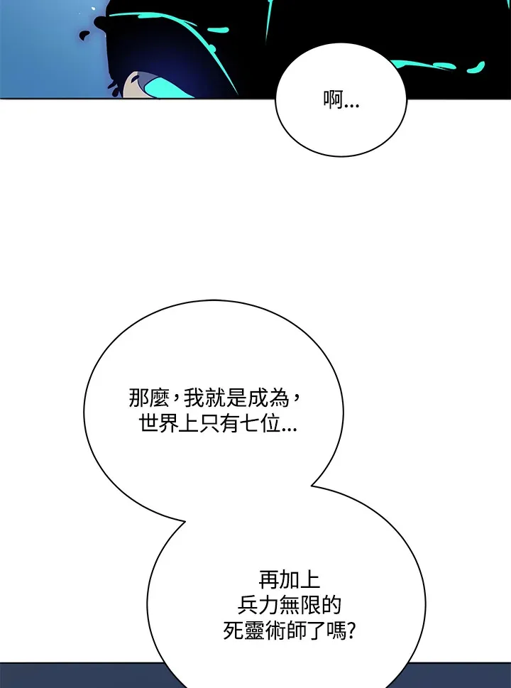 第23话 第79页