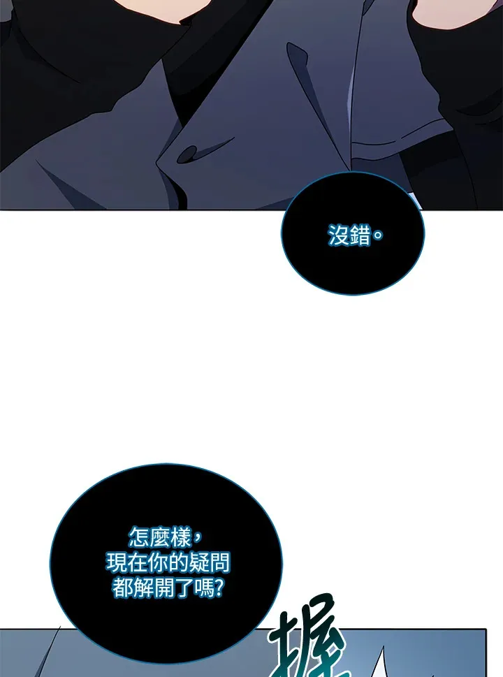第23话 第81页