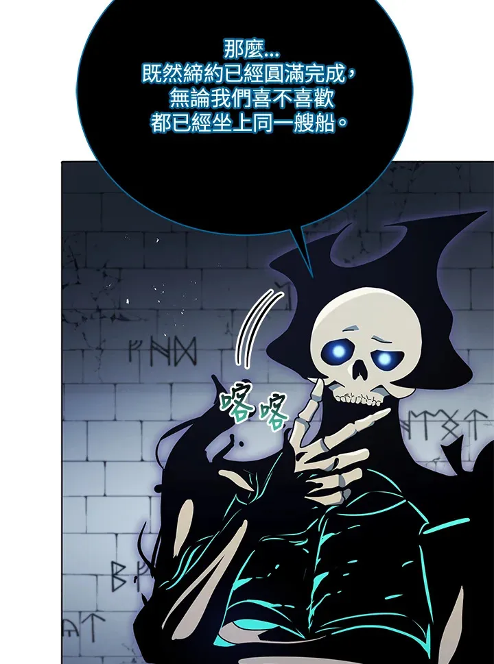 第23话 第83页