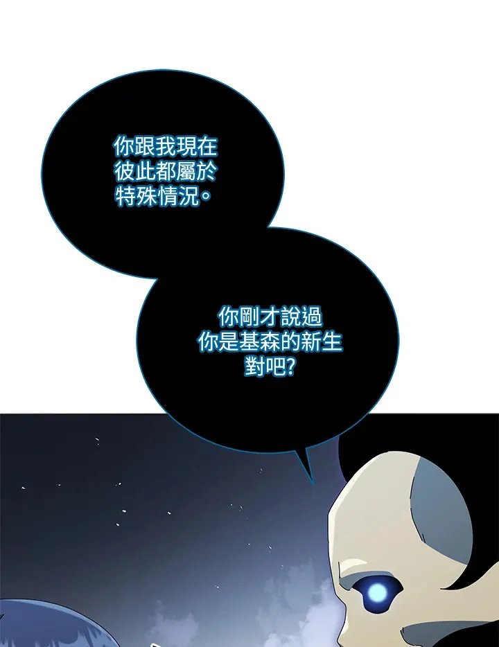 第23话 第85页