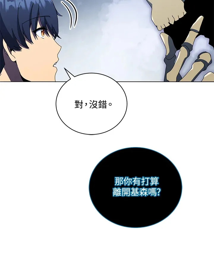 第23话 第86页