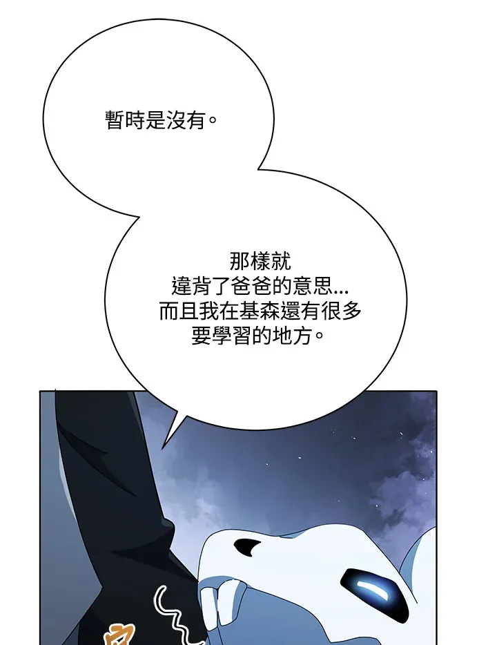 第23话 第87页