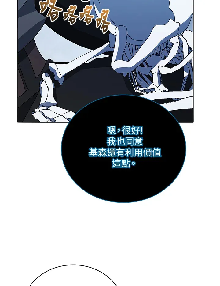 第23话 第88页