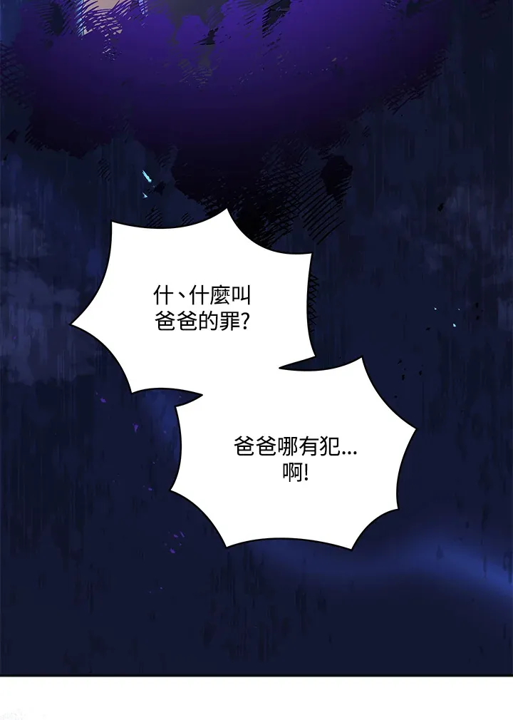 第23话 第97页