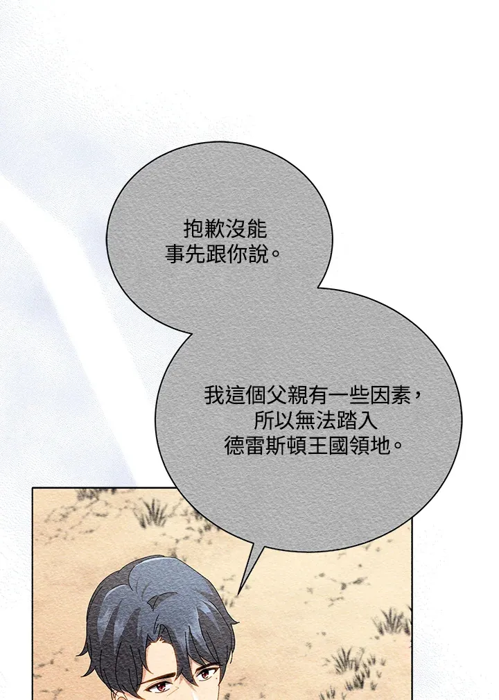 第23话 第98页