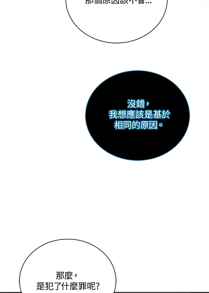 第23话 第100页