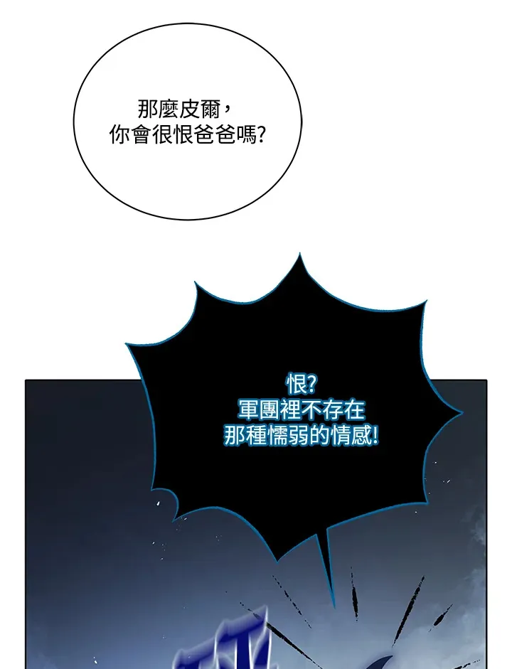 第23话 第115页