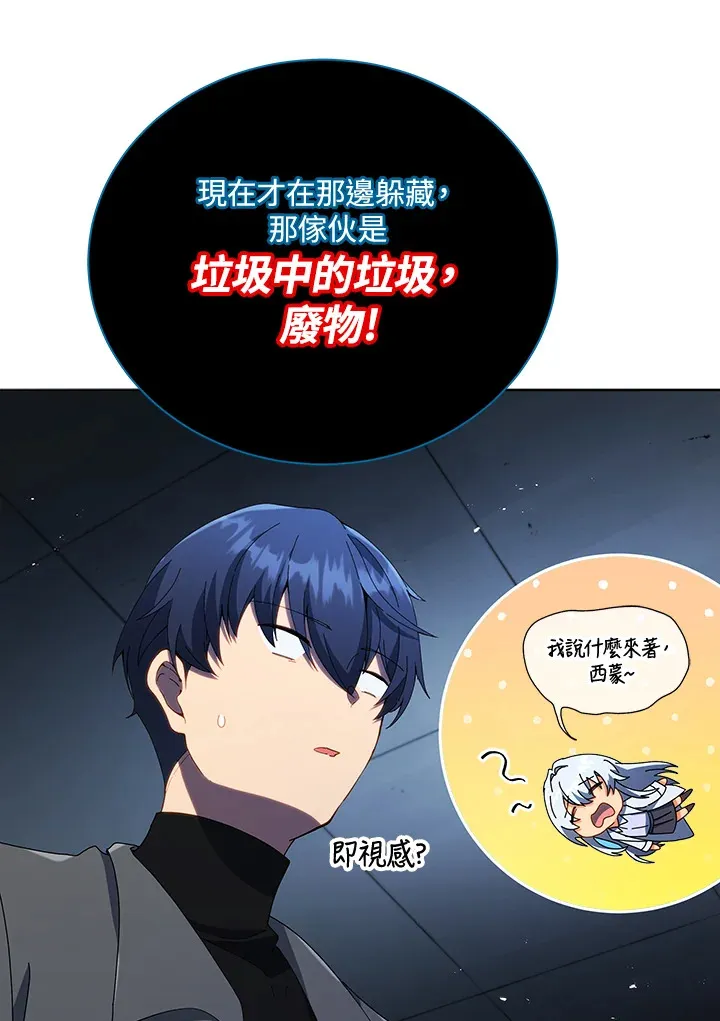第23话 第121页