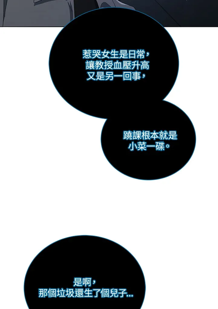 第23话 第122页