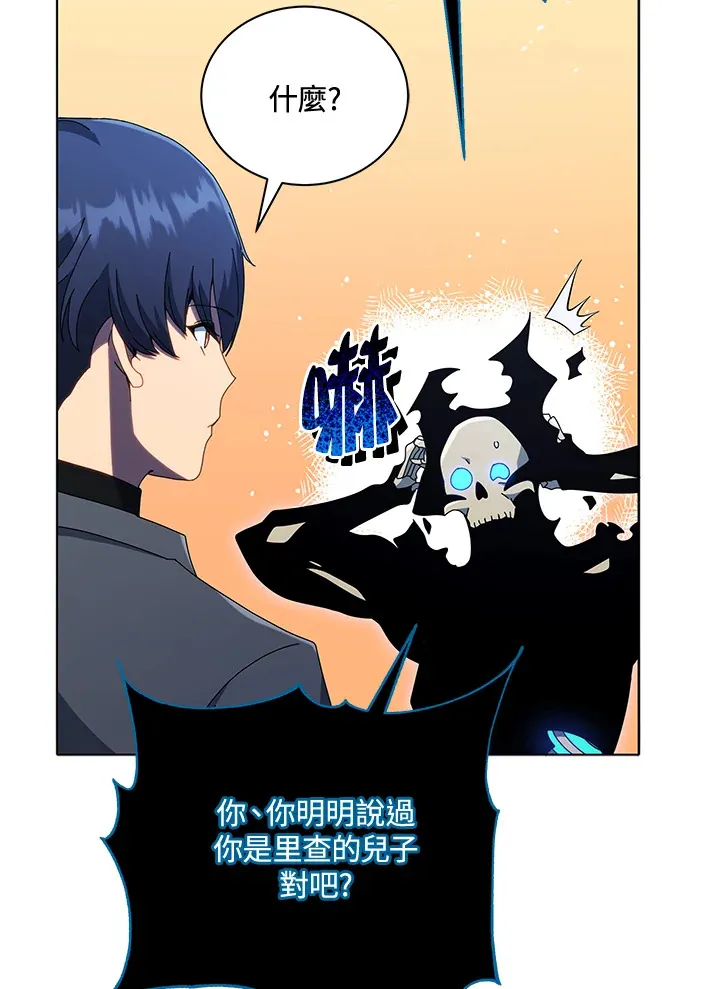 第24话 第3页