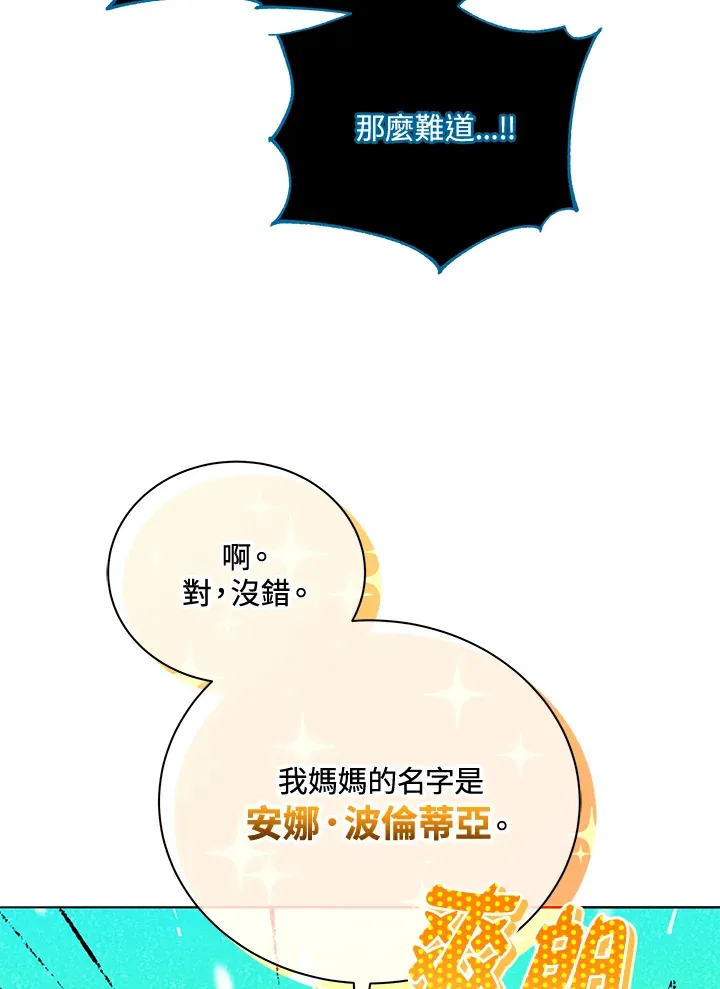 第24话 第4页