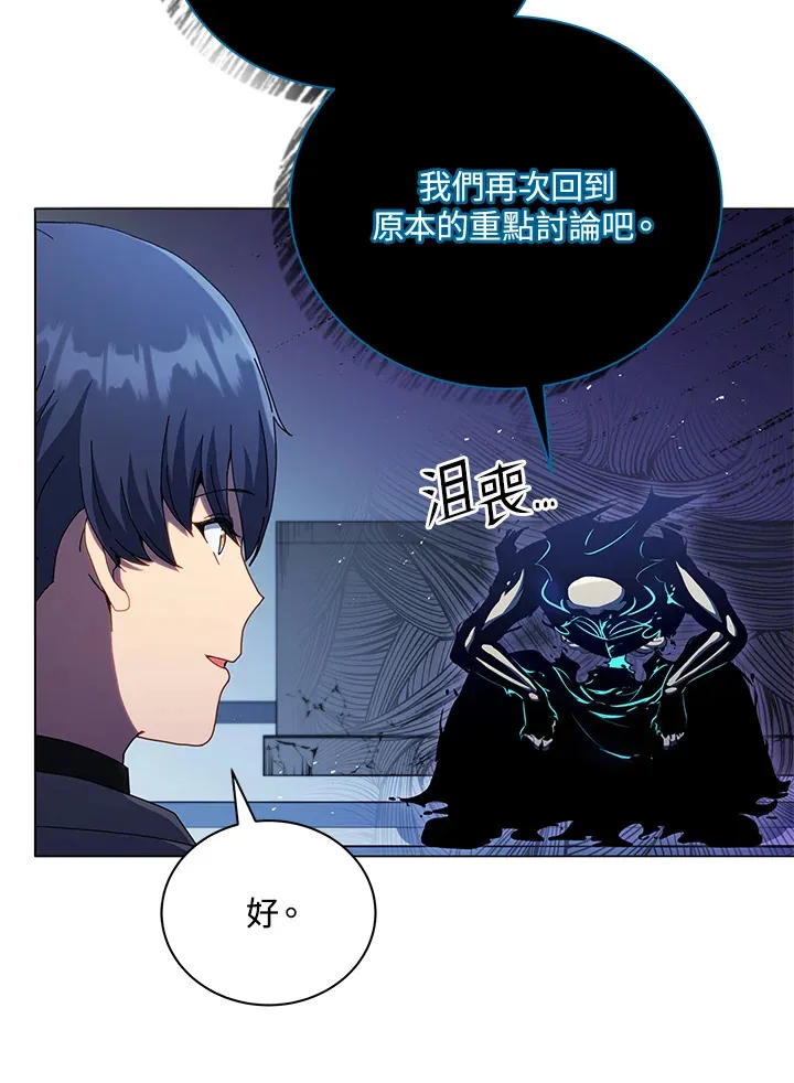 第24话 第23页
