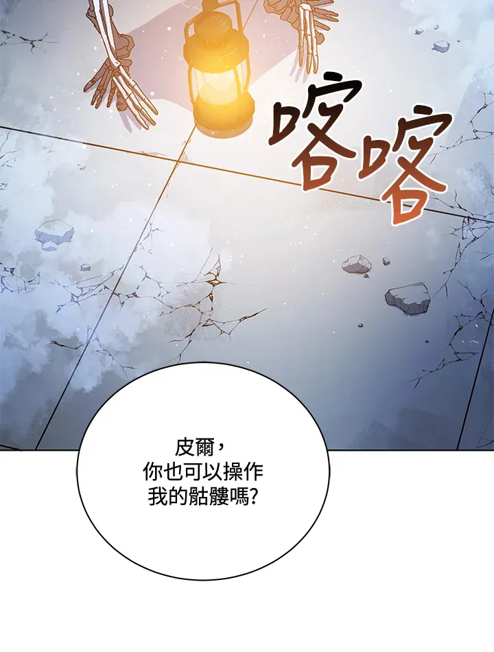 第24话 第40页
