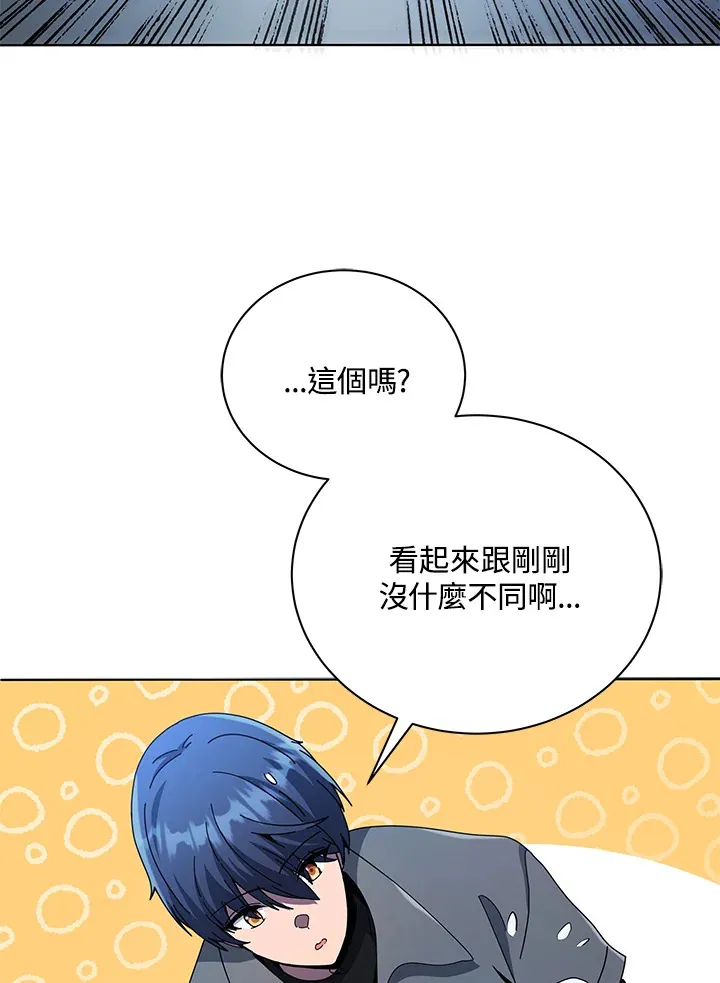 第24话 第56页