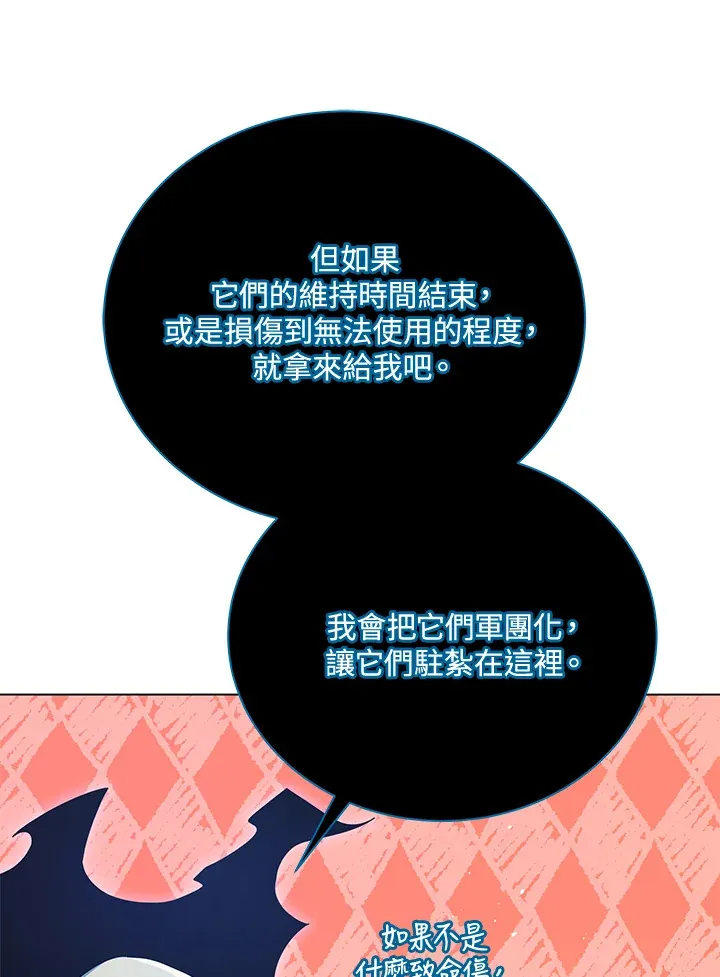 第24话 第66页