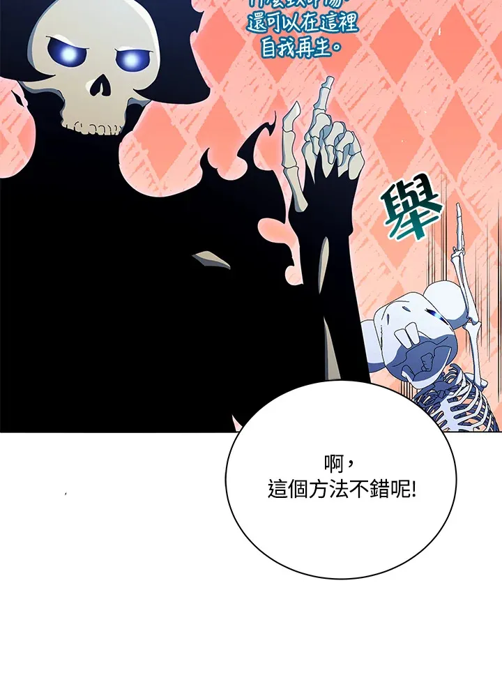 第24话 第67页