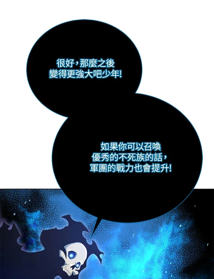 第24话 第68页