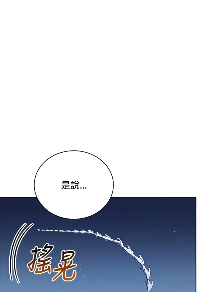 第24话 第70页