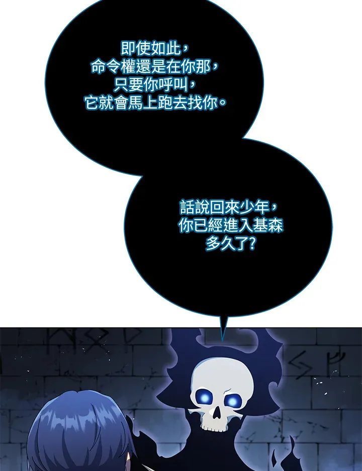 第24话 第73页